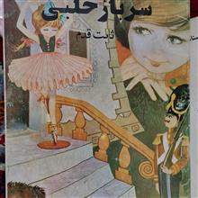 1-سپید