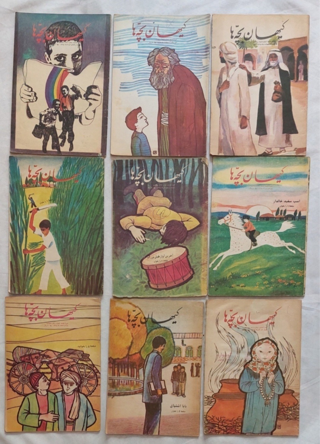 نه جلد مجله کیهان بچه ها سال 1364