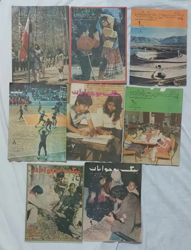 پیک نوجوانان قدیمی 1353