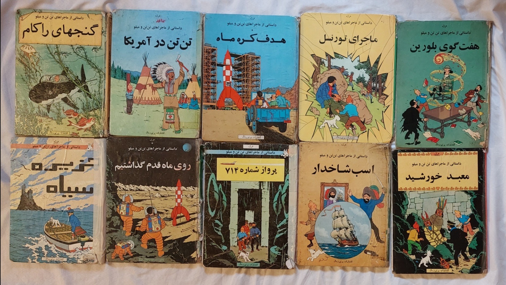 مجموعه تن تن و میلو 22 جلد