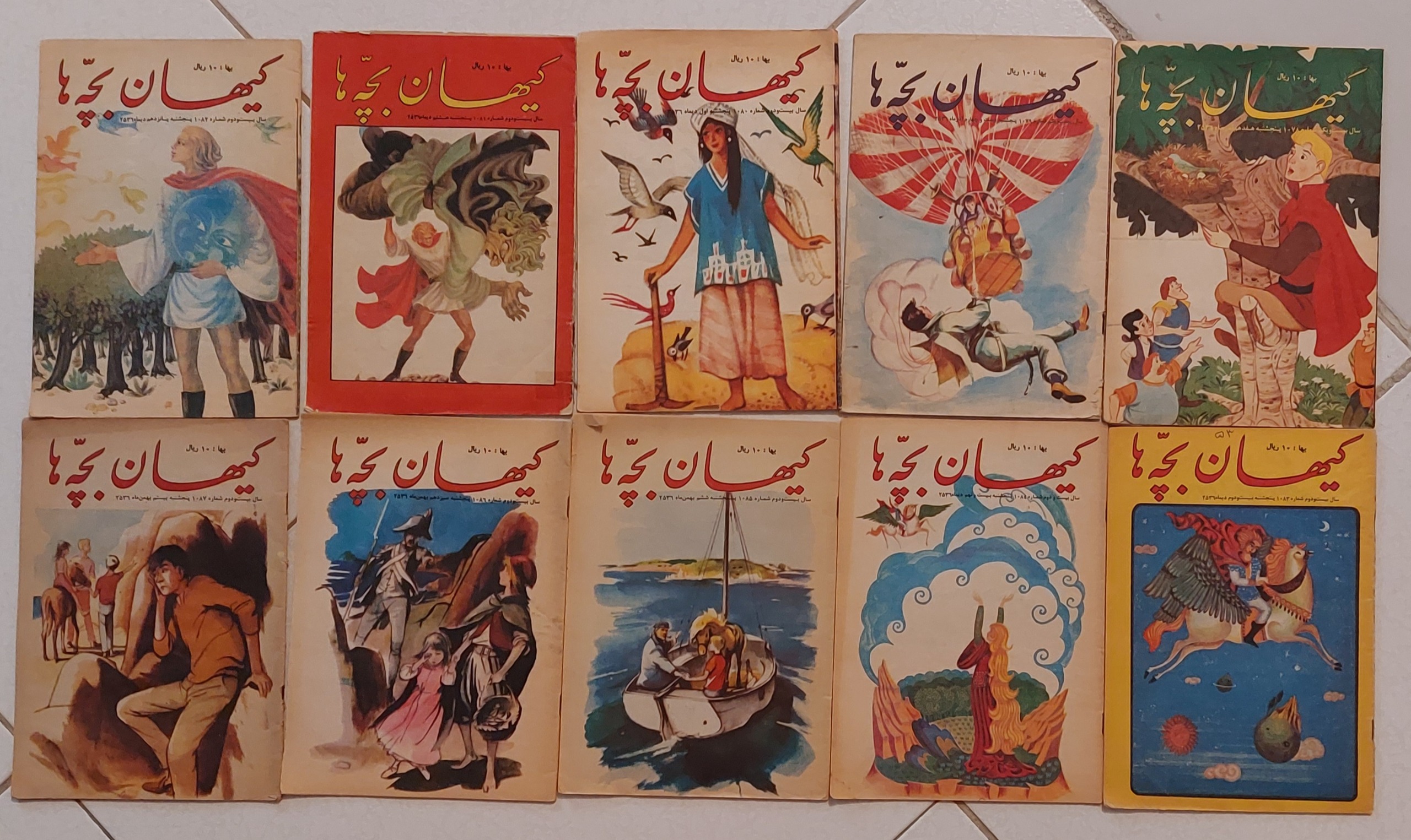 کیهان بچه ها نوزده جلد