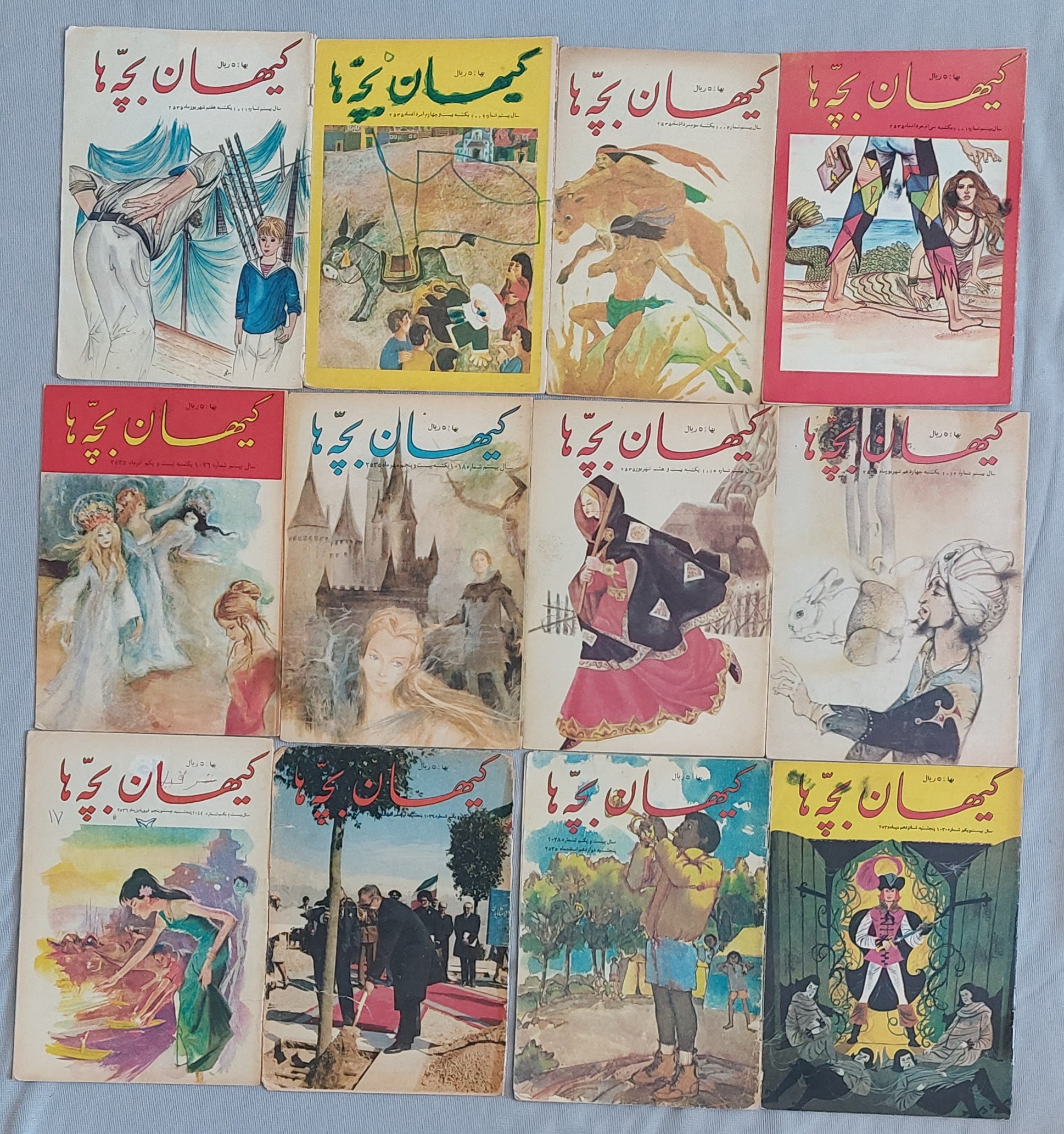 چهل شماره کیهان بچه ها دهه 50