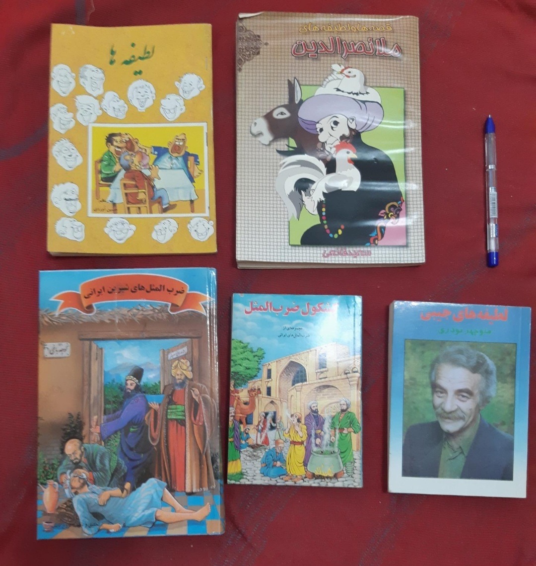ضرب المثل لطیفه ملا نصرالدین