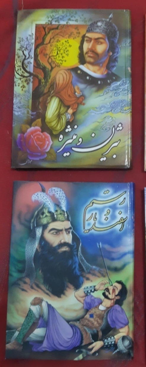 رستم و اسفندیار/ بیژن و منیژه