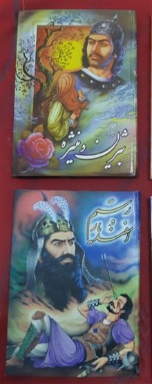 رستم