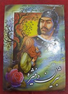 رستم