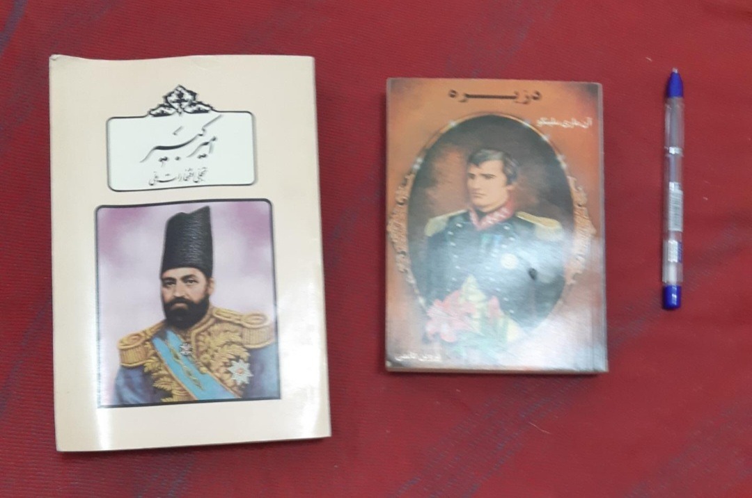 دزیره / امیرکبیر