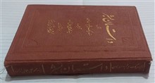 داستان