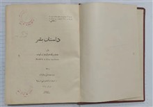 داستان