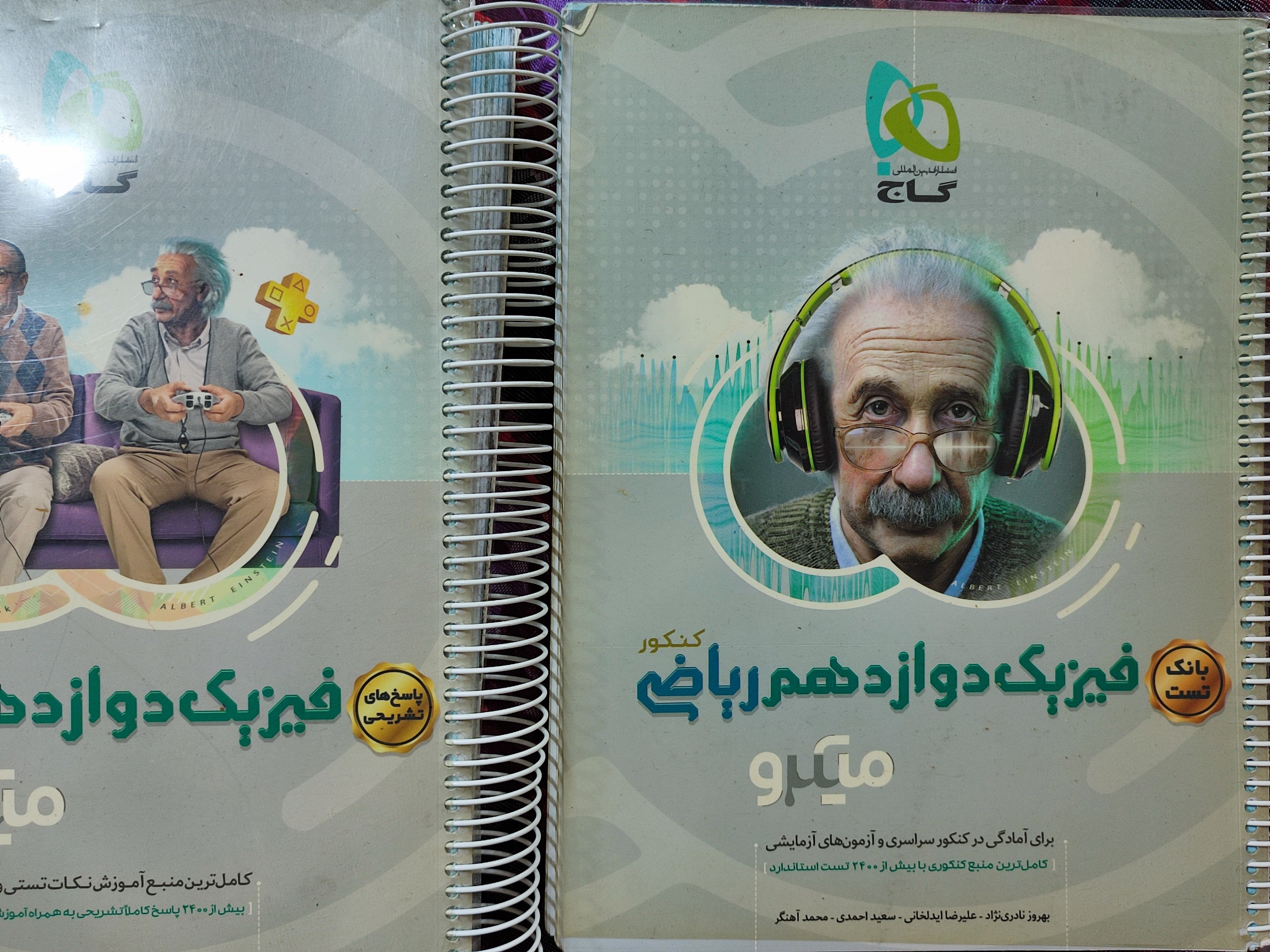 کتاب میکرو فیزیک دوازدهم گاج