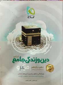 دینی