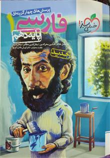 فارسی