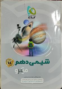 میکرو