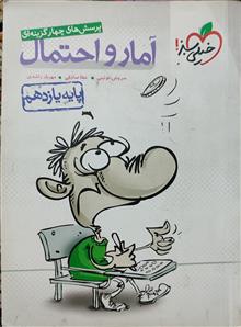 آمار