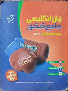 زبان