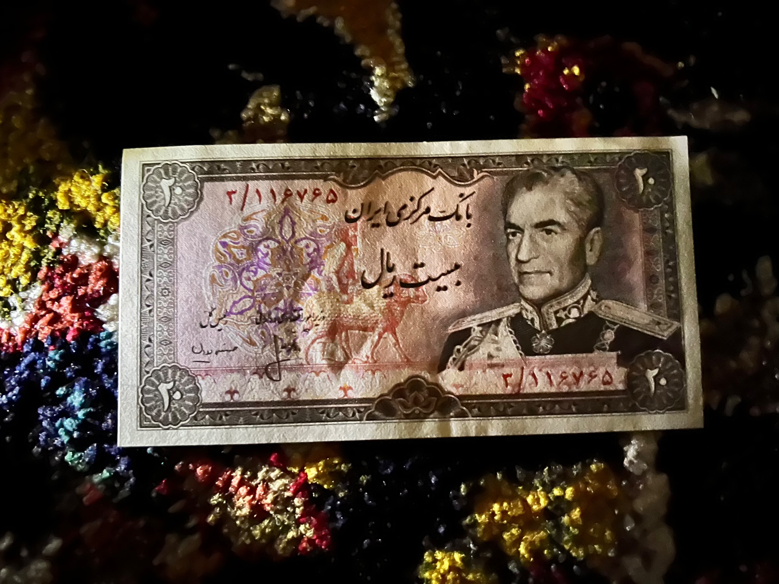 اسکناس 20ریالی شونه پهن