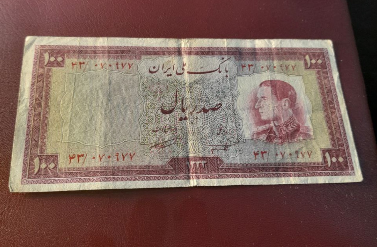 اسکناس شاهی درحد