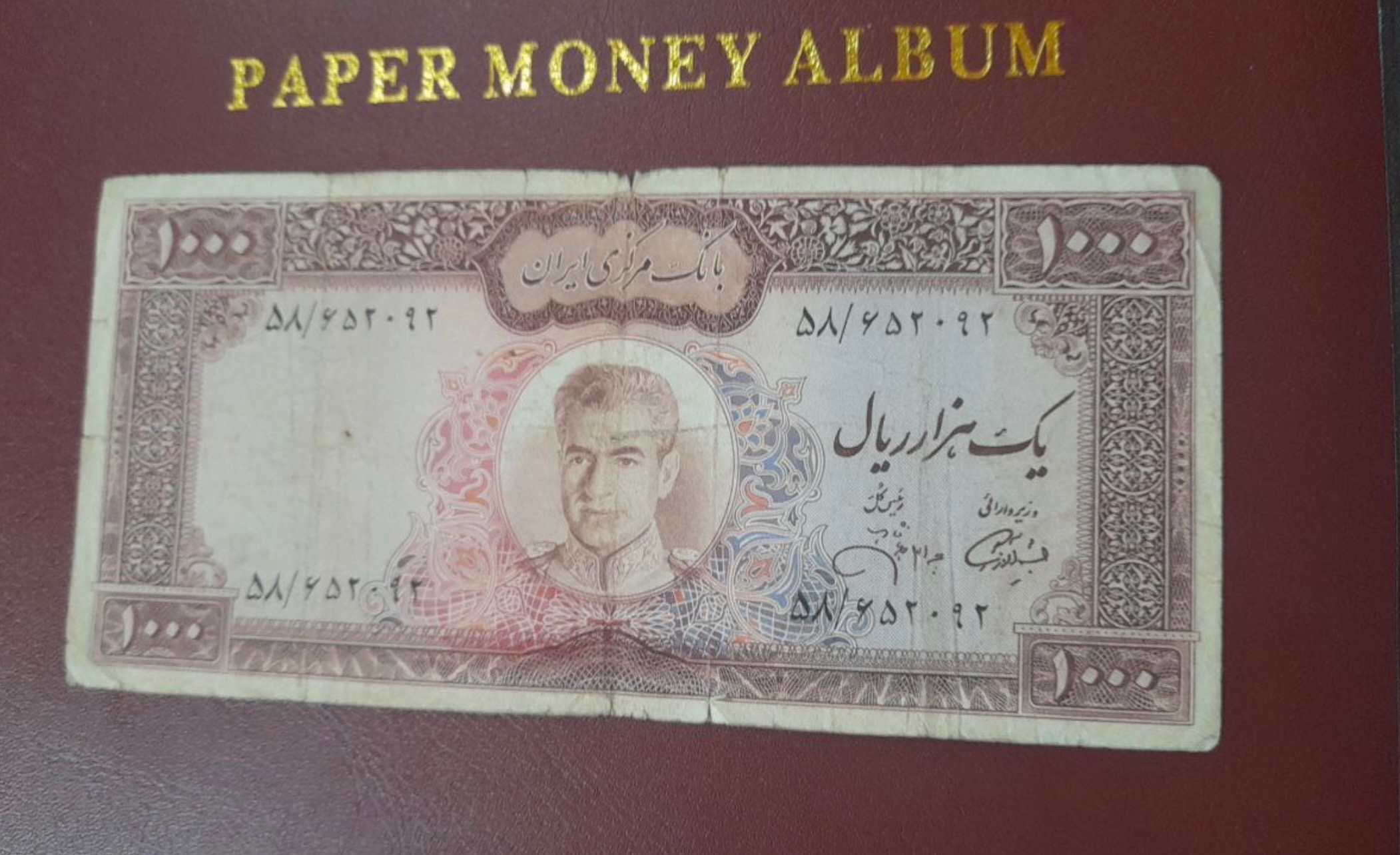اسکناس شاهی 1000ریالی کمیاب