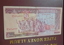 اسکناس