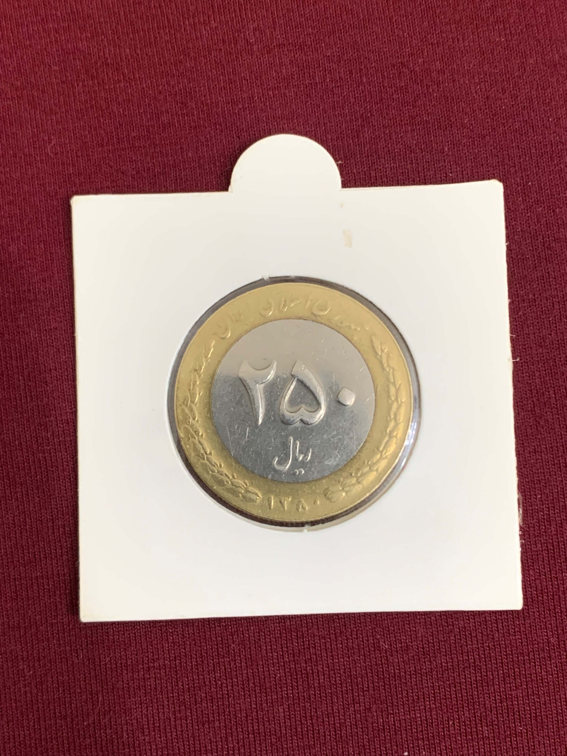 سکه 250ریالی دورنگ سال(80)