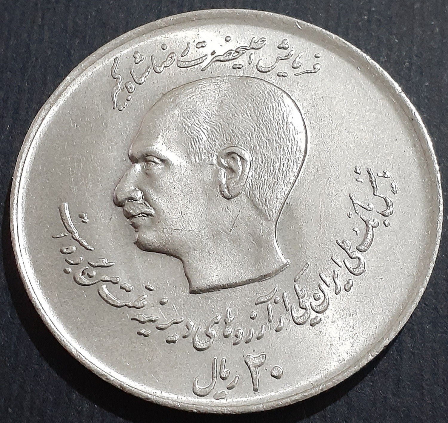 3 ارور واضح و شدید سکه 20 ریال دو کله پدر و پسر