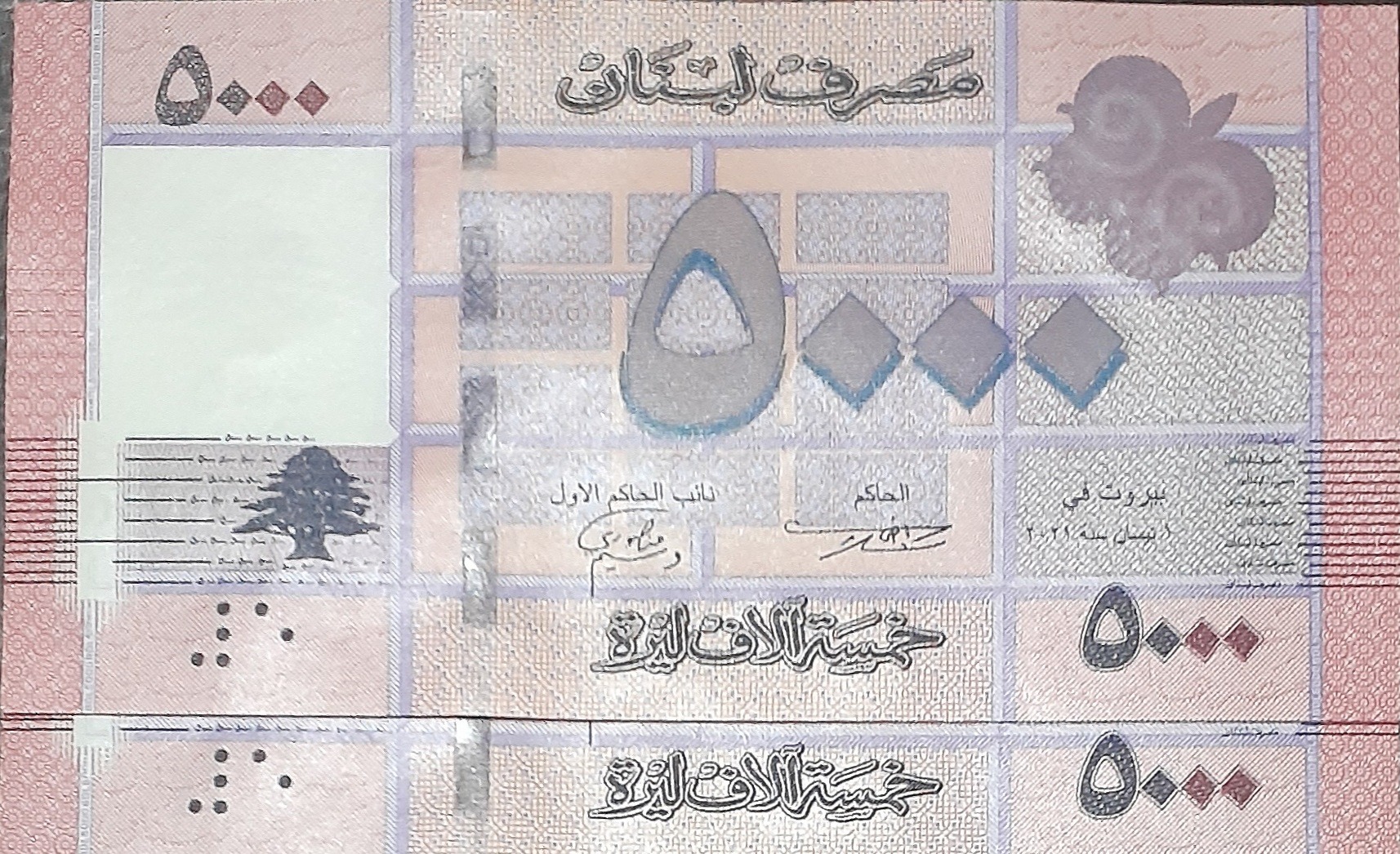 جفت بانکی اسکناس 5000 لیره لبنان 2021 میلادی