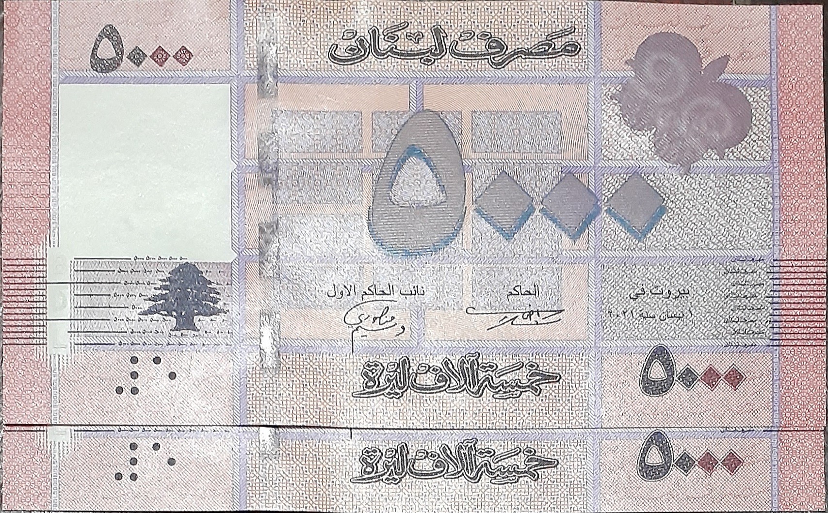جفت بانکی اسکناس 5000 لیره لبنان 2021 میلادی