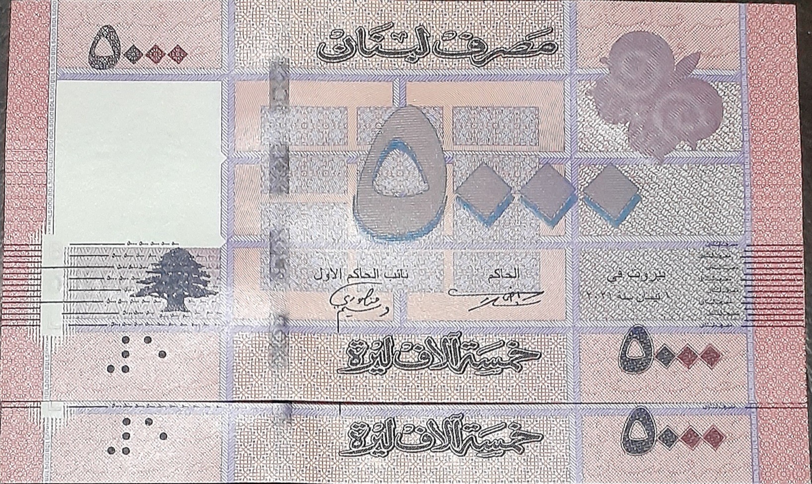 جفت بانکی اسکناس 5000 لیره لبنان 2021 میلادی