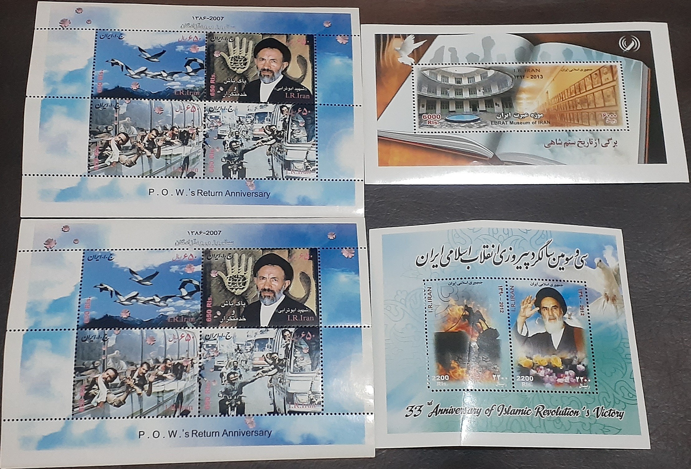 4 عدد مینی شیت جمهوری اسلامی