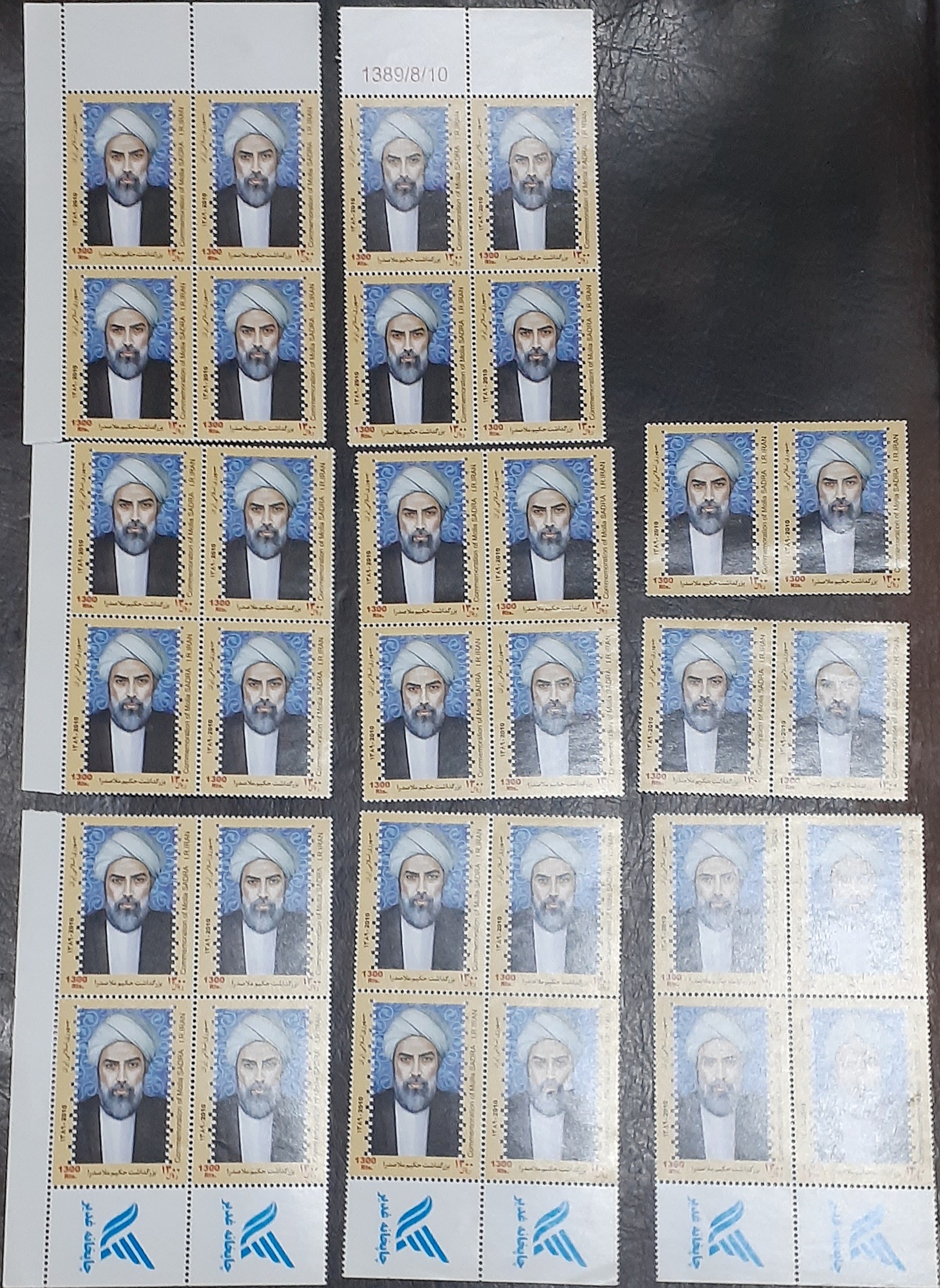 32 عدد تمبر بزرگداشت حکیم ملاصدرا 6 بلوک و 8 تک