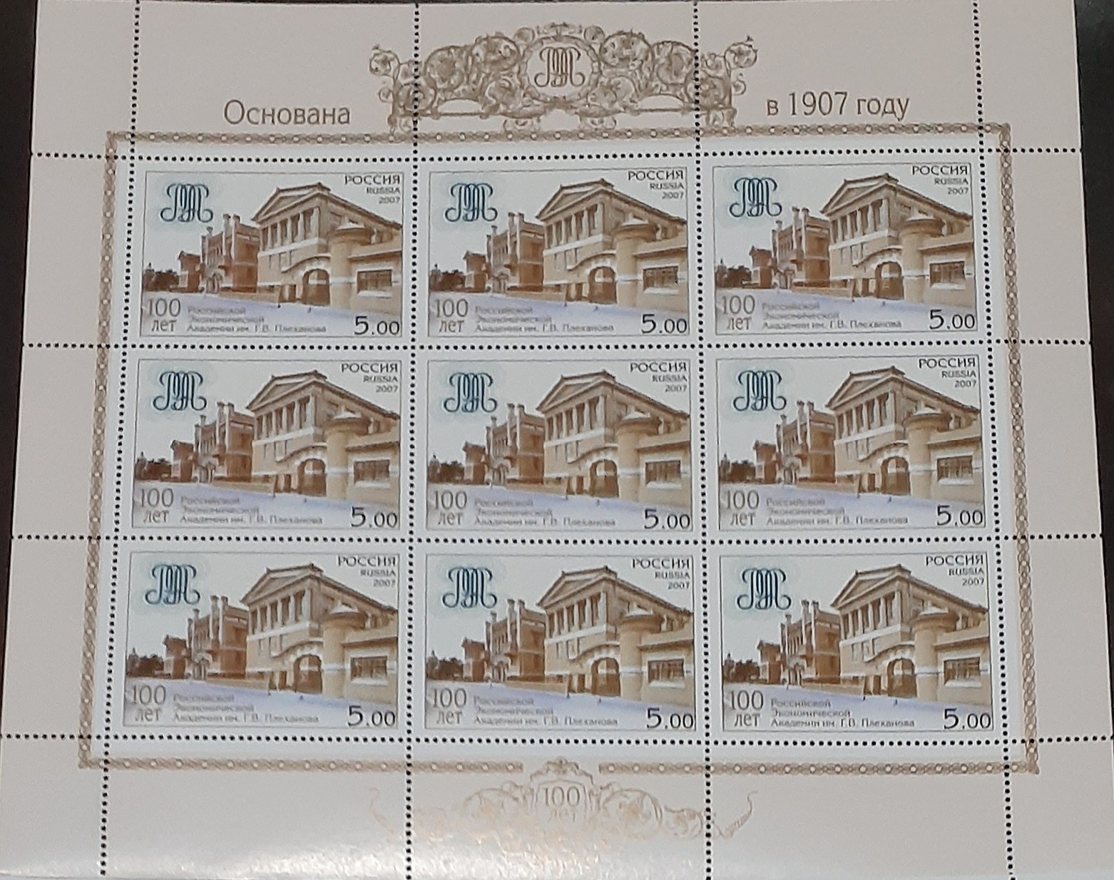 مینی شیت 100 سالگی دانشگاه اقتصاد روسیه