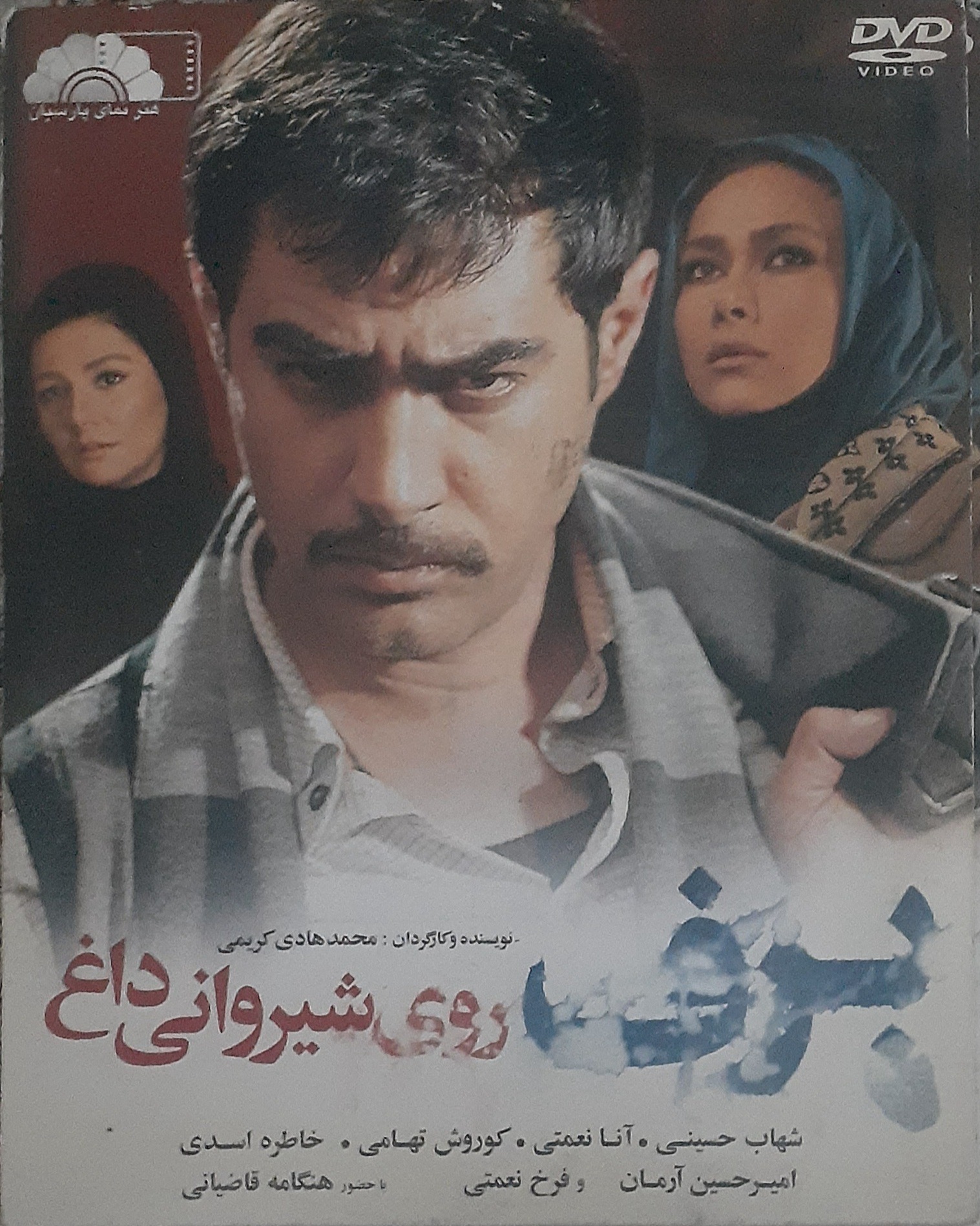 فیلم سینمایی اورجینال برف روی شیروانی داغ