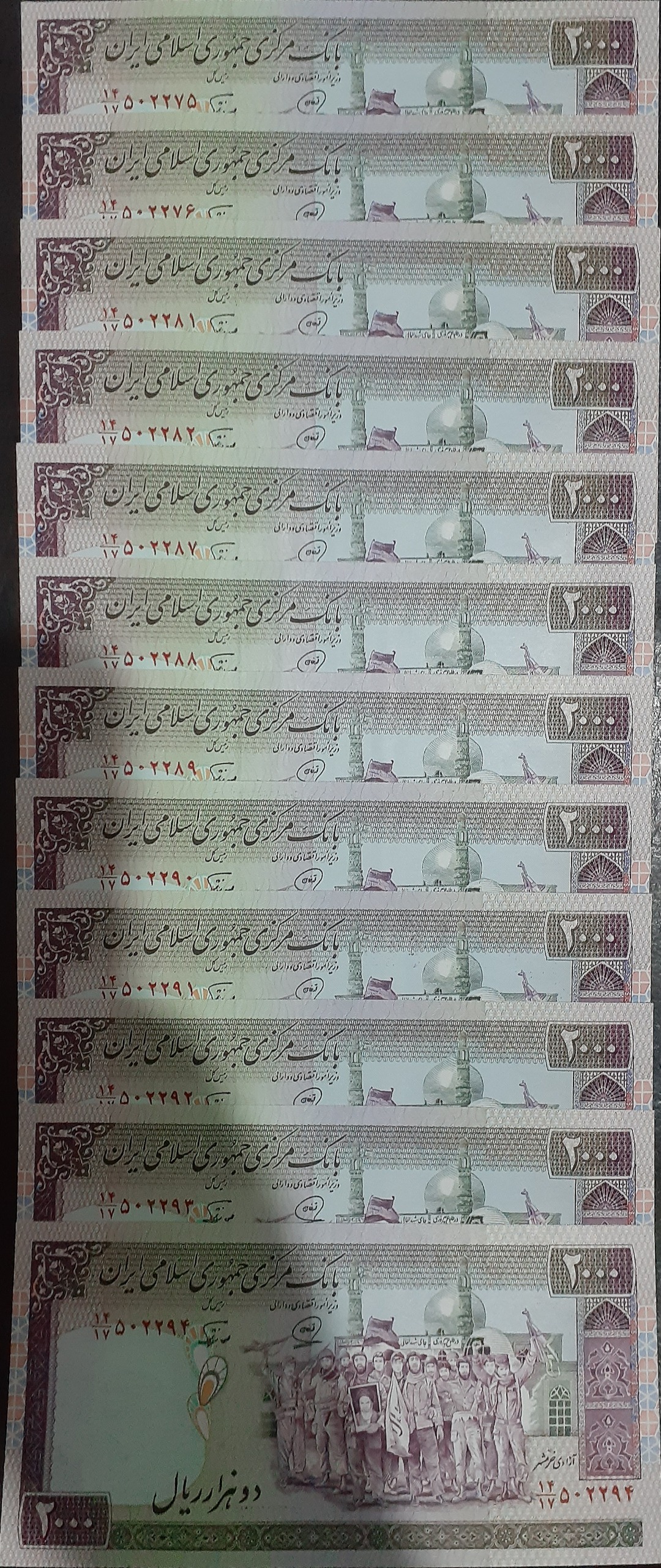 6 جفت بانکی اسکناس 200 تومان محمدخان نوربخش
