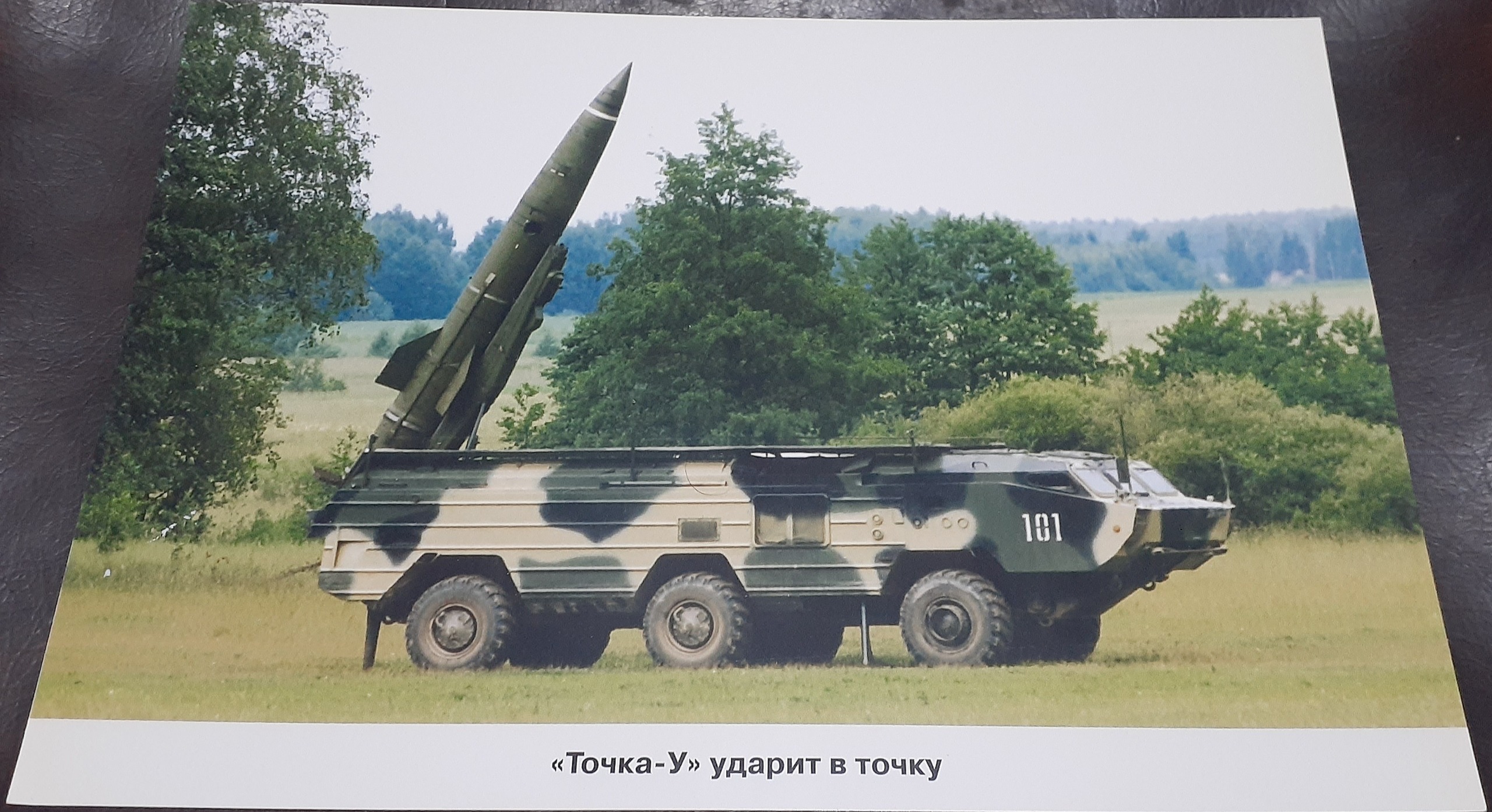 عکس پوستر نیروی زمینی روسیه سایز 20 در 30 سانتی