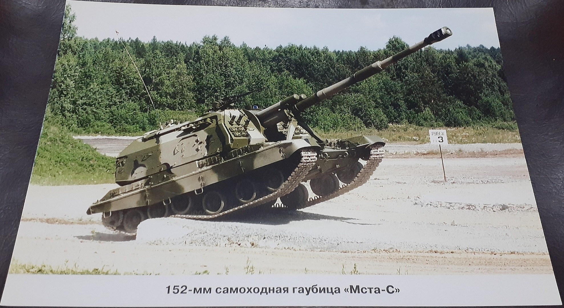 عکس پوستر نیروی زمینی روسیه سایز 20 در 30 سانتی