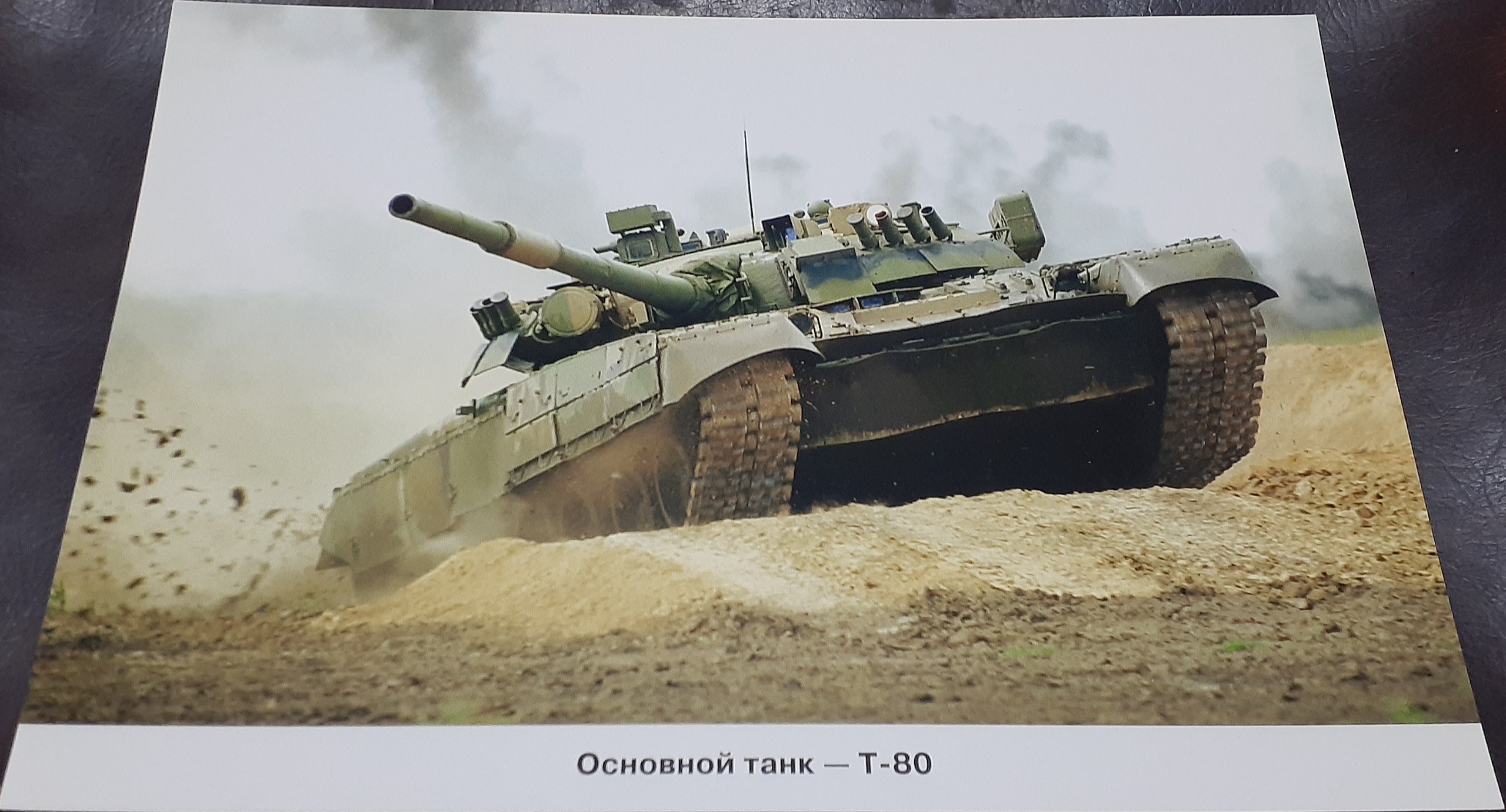 عکس پوستر نیروی زمینی روسیه سایز 20 در 30 سانتی