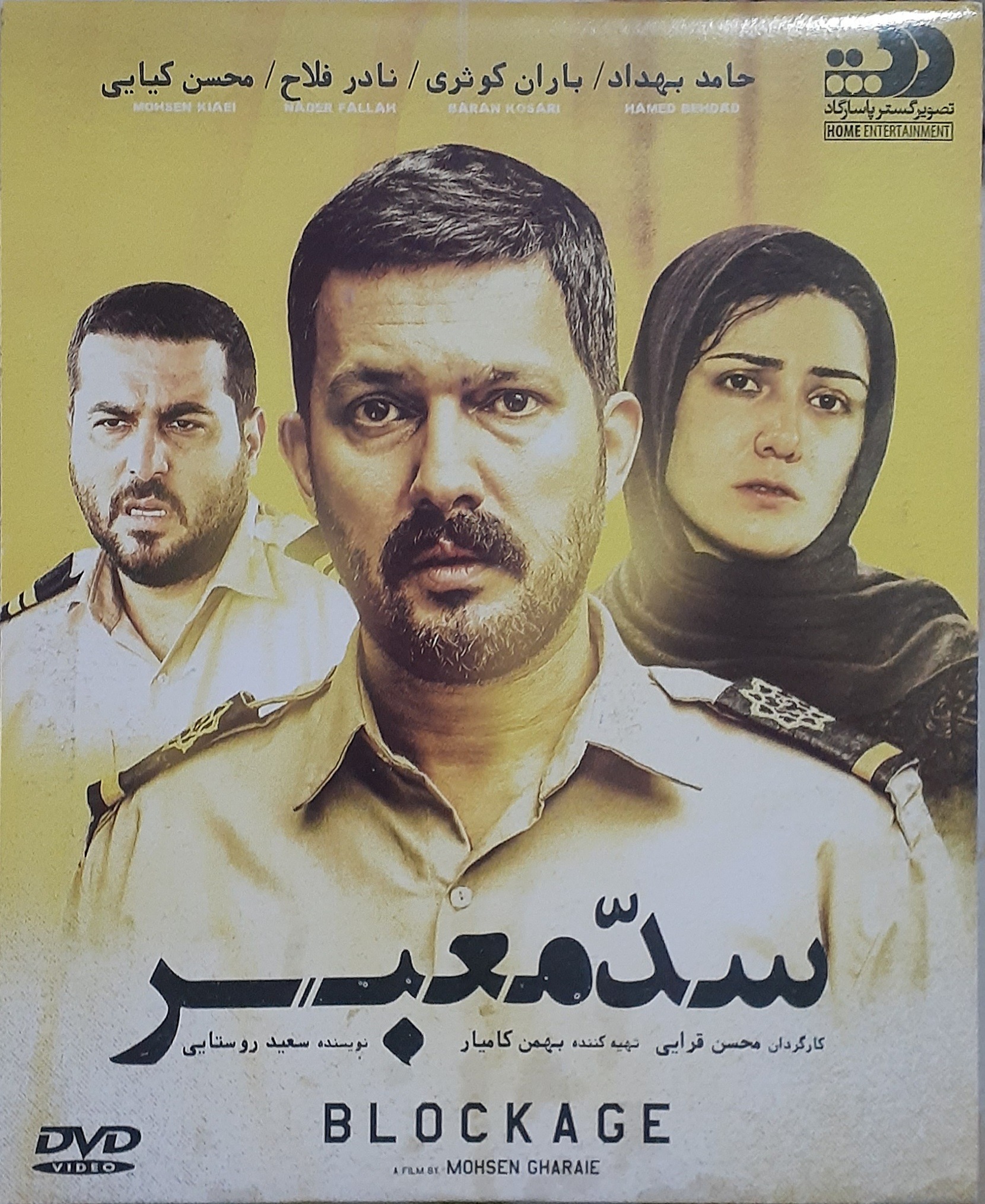 فیلم سینمایی اورجینال سد معبر