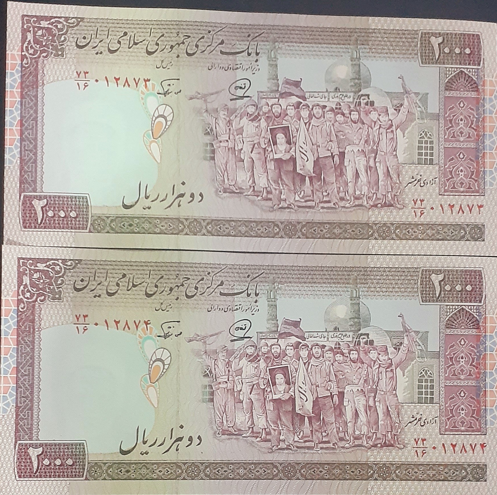 جفت بانکی اسکناس 200 تومان محمدخان نوربخش