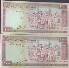 جفت