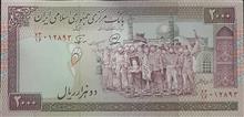 اسکناس