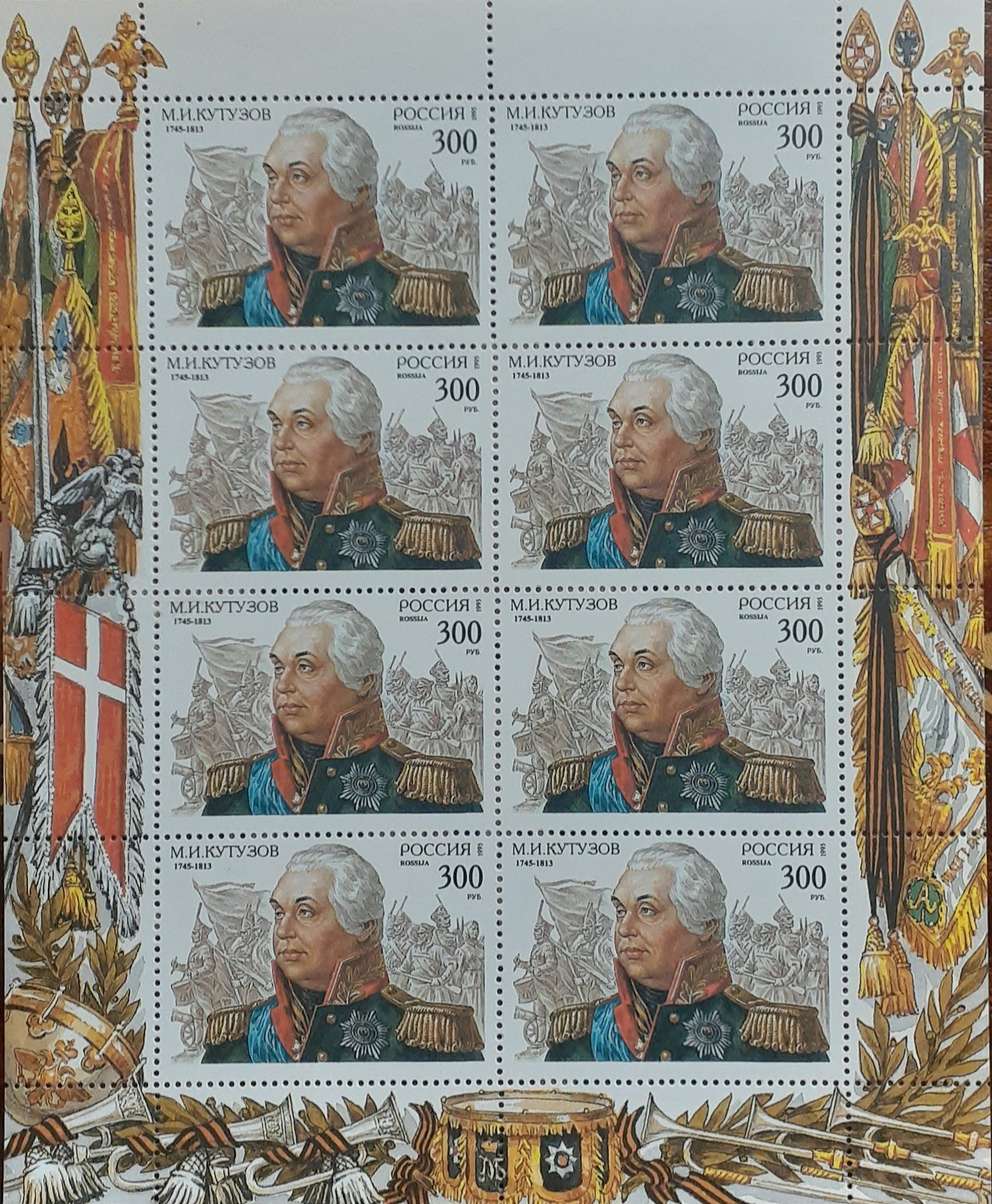 مینی شیت ژنرال کاتازوف روسیه سال 1995 میلادی