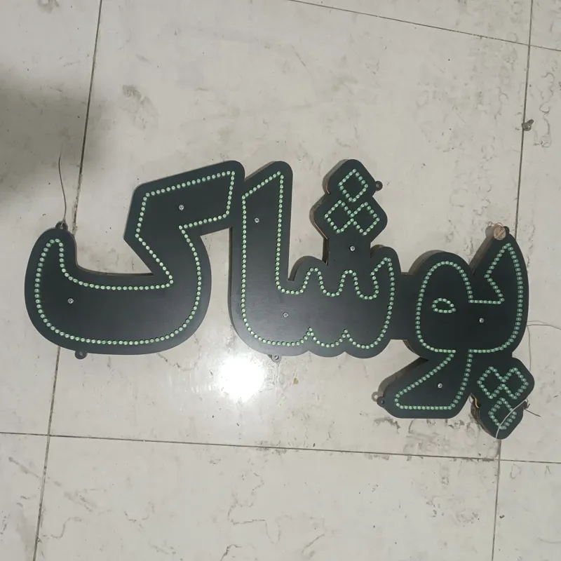 تابلو ال ای دی رنگ سبز