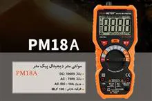 مولتی