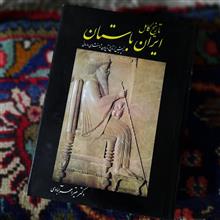تاریخ