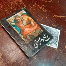 رنج