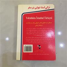 ترکی