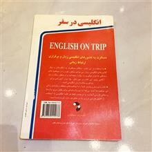 انگلیسی