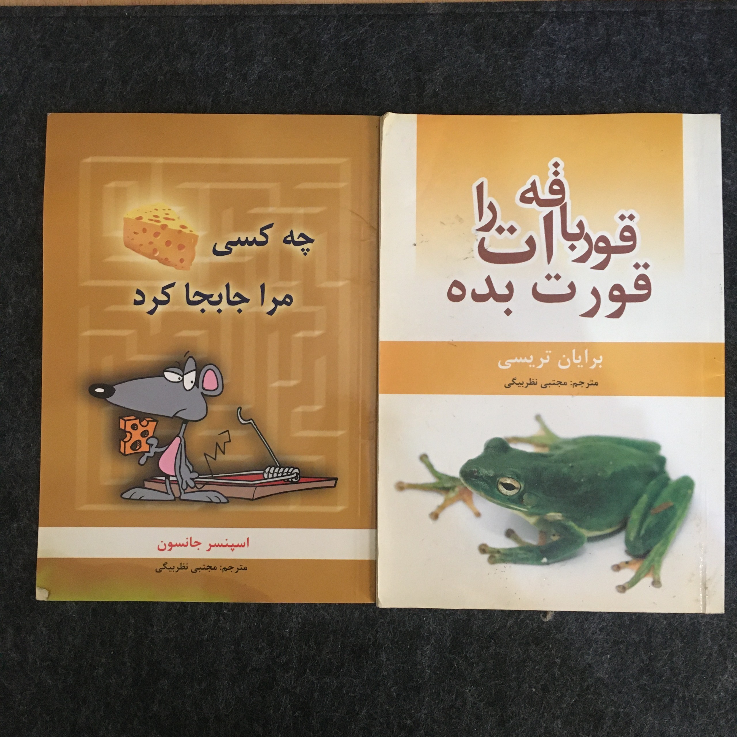 2 عنوان از اسپنسر جانسون و برایان تریسی