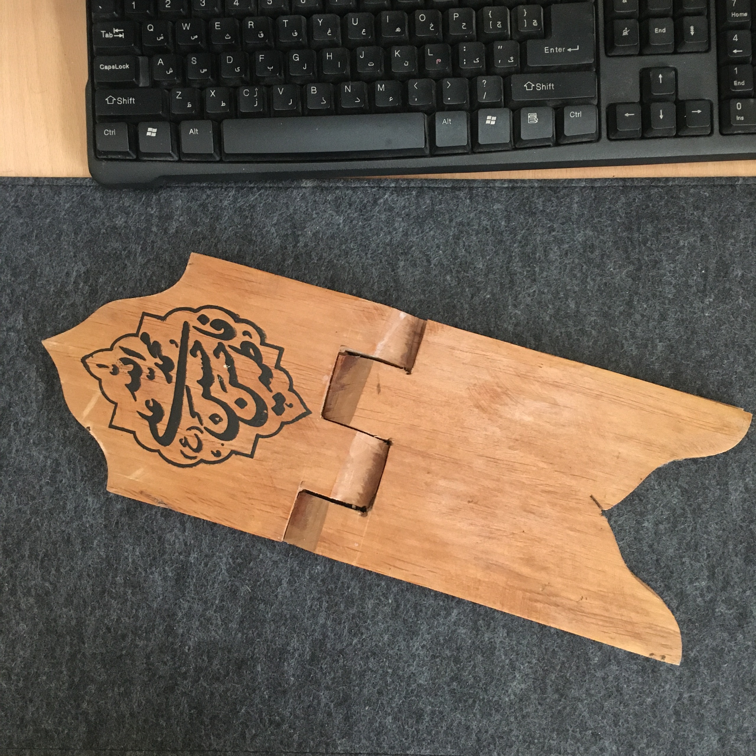 رحل نگهدارنده قران