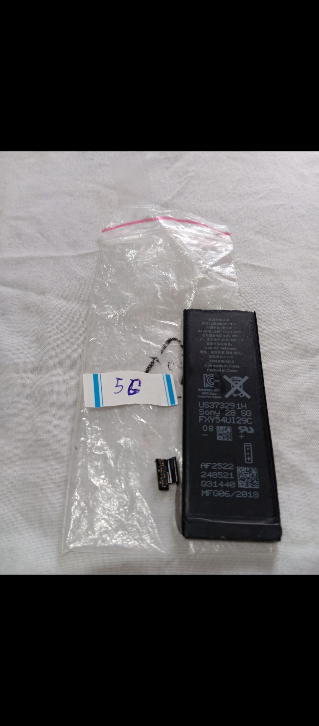 باتری گوشی آیفون 5G